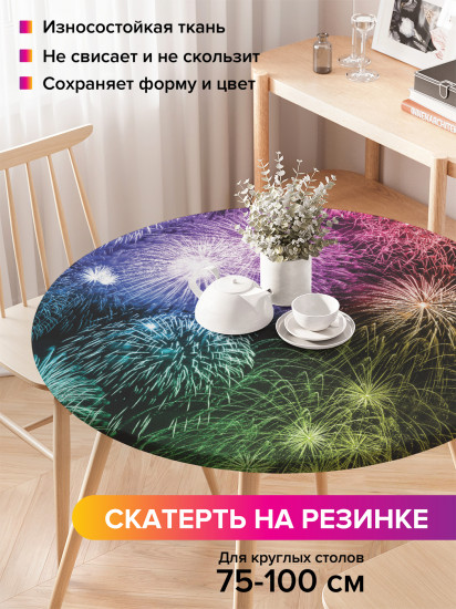 Скатерть круглая на резинке «Яркие краски»