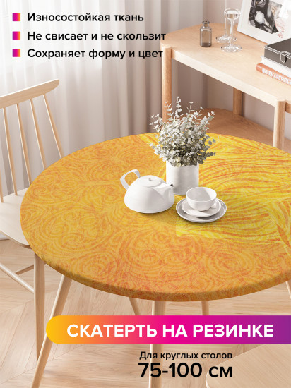 Скатерть круглая на резинке «Яркий цветочный узор»