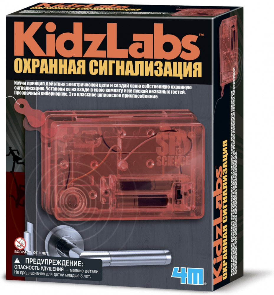 Детская лаборатория «Сигнализация шпиона» | Веселая механика | 4М