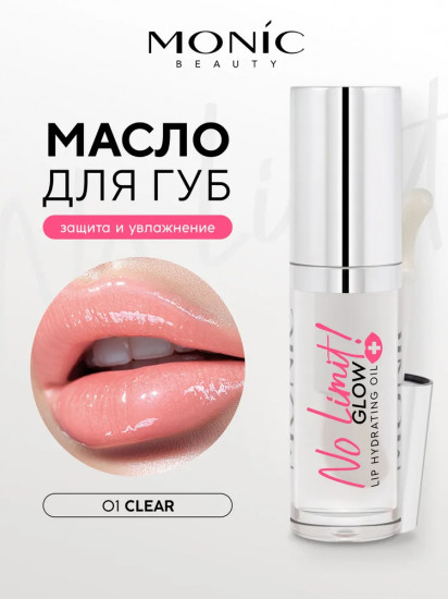 Масло для губ «Glow Lip Hydrating Oil», тон 01 Clear