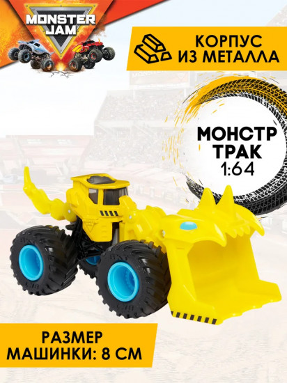Машинка «Scoopz»