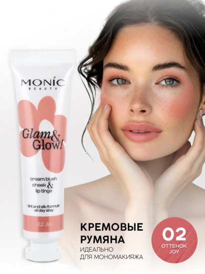 Румяна для лица кремовые «Cream Blush Cheek&Lip Tinge», оттенок 02 Joy