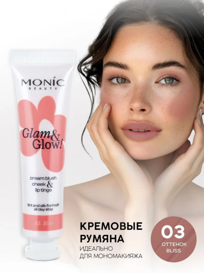 Румяна для лица кремовые «Cream Blush Cheek&Lip Tinge», оттенок 03 Bliss