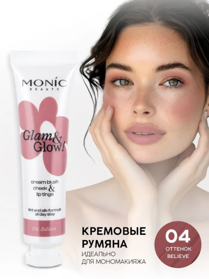 Румяна для лица кремовые «Cream Blush Cheek&Lip Tinge», оттенок  04 Believe
