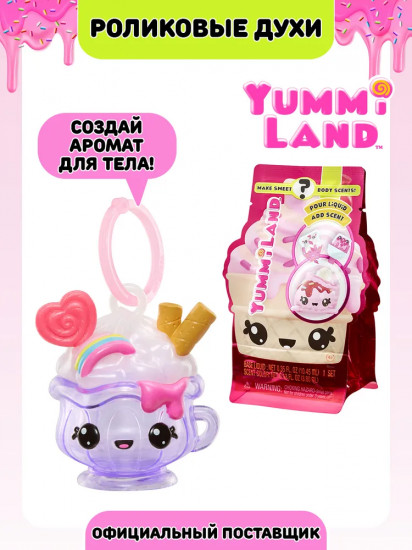 Набор для изготовления аромата для тела