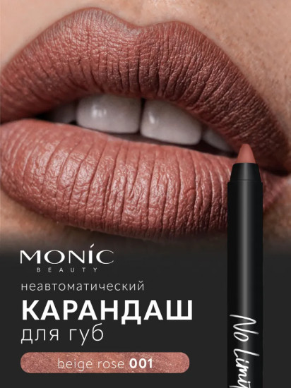Карандаш для губ «Long-wear precision», оттенок 001 Beige Rose