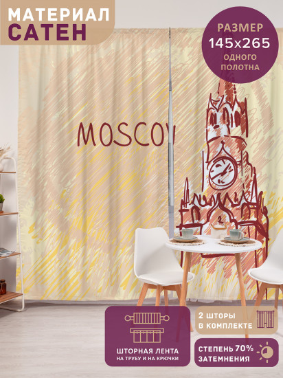 Комплект штор «Московское время»