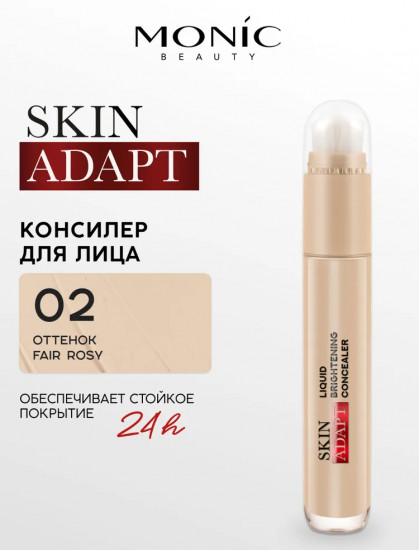 Консилер для лица «Liquid Brightening Concealer», оттенок 02 Fair Rosy