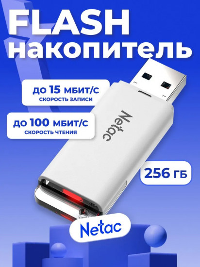 USB-накопитель Netac NT03U185N