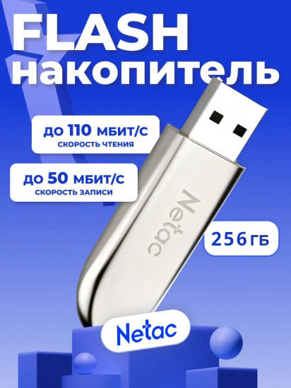 USB-накопитель Netac NT03U352N