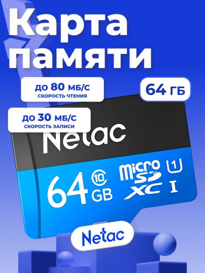 Карта памяти Netac NT02P500STN