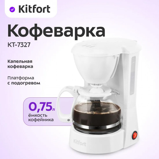 Кофеварка Kitfort КТ-7327