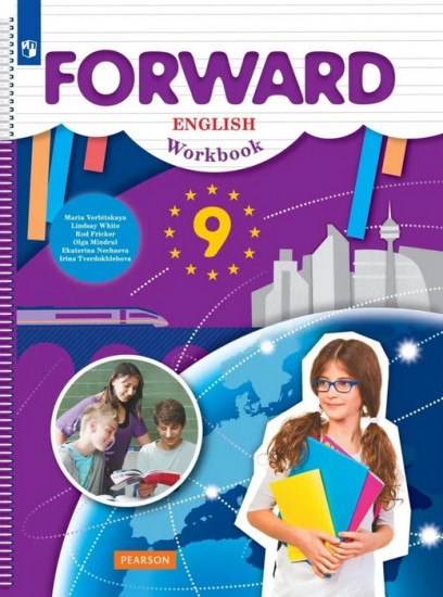 Английский язык. 9 класс. Рабочая тетрадь. Forward