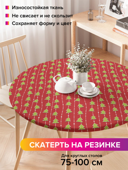 Скатерть круглая на резинке «Новогодние елки»