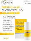 қоректік