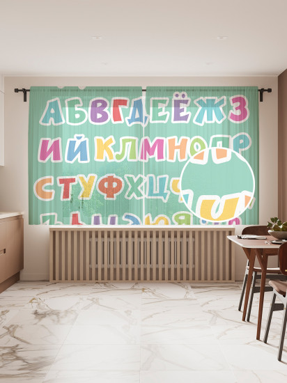 Комплект тюлей «Алфавит»