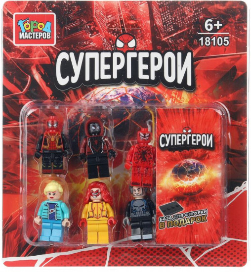 Набор фигурок «Супергерои»