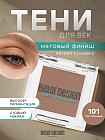 101 Пастельный