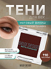 110 Песочный
