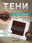 111 Дымчатый