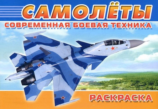 Раскраска