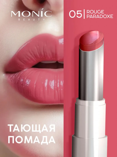 Помада для губ тающая «Juicy balm lipstick», тон 05 Rouge Paradoxe