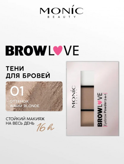 Тени для бровей «Eyebrow Powder 2in1», оттенок 01 Warm Blonde