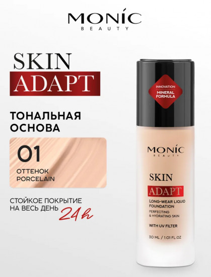 Тональная основа «Long-Wear Liquid Foundation», оттенок  01 Porcelain