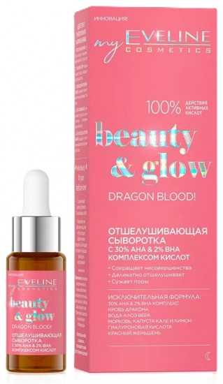 Сыворотка для лица С 30% AHA& 2% BHA комплексом кислот «Dragon Blood!»