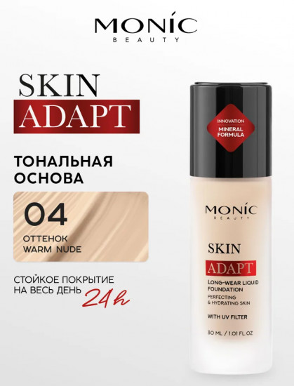 Тональная основа «Long-Wear Liquid Foundation», оттенок 04 Warm Nude