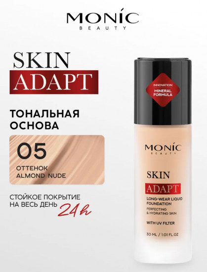 Тональная основа «Long-Wear Liquid Foundation», оттенок 05 Almond Nude