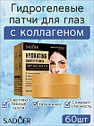коллаген