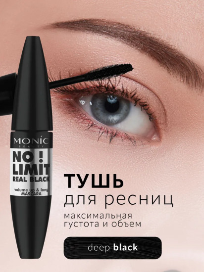 Тушь для ресниц «Volume & Long», оттенок Real Black