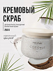 кокос