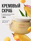 манго