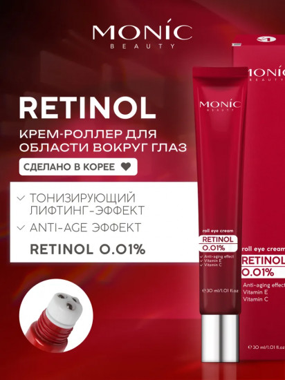 Крем для области вокруг глаз «Retinol»