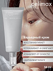 Крем для восстановления защитного барьера кожи лица «Dual Barrier Skin Wearable Cream»