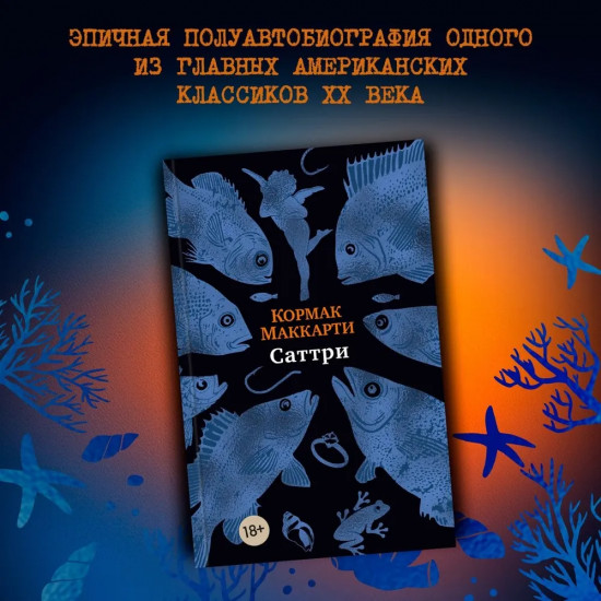 Саттри