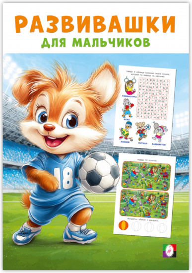Покорители глубин. Спортивный триумф