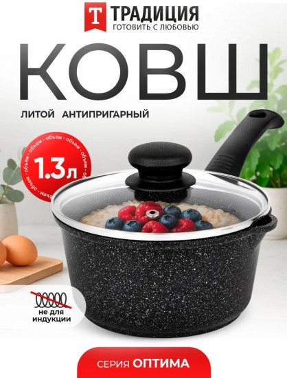 Ковш с крышкой «Оптима»