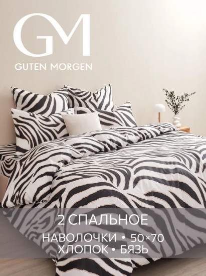 Комплект постельного белья «Savannah»