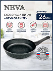 26 см