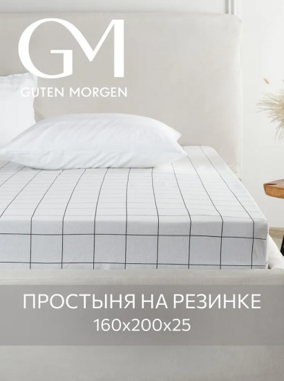 Простыня на резинке «Vitklover»