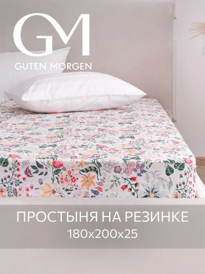 Простыня на резинке «Strandlummer»