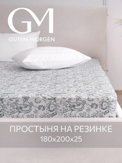 Простыня на резинке «Rodgersia»