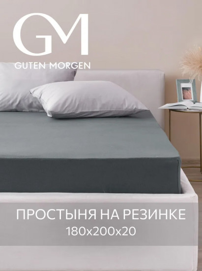 Простыня трикотажная на резинке