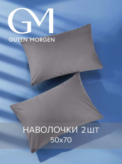 Комплект наволочек