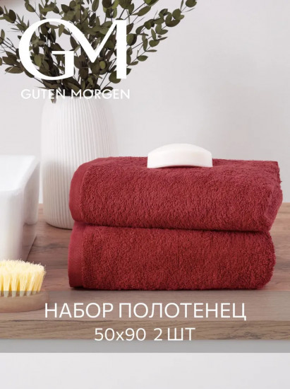Комплект полотенец махровых