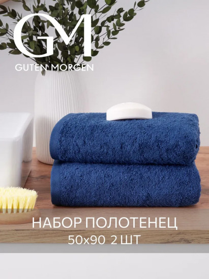 Комплект полотенец махровых