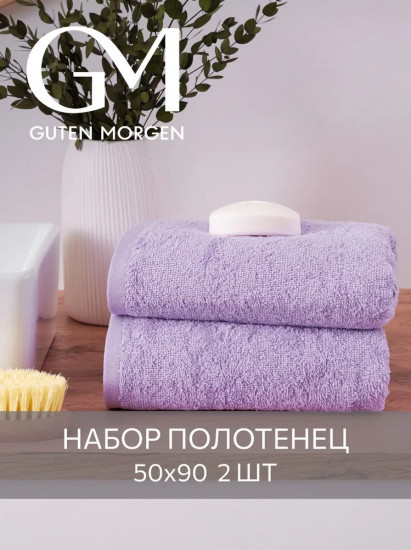 Комплект полотенец махровых